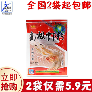 西部风鱼饵 南极虾粉红虫粉 秋冬野钓腥香虾粉鲫鲤草鳊饵料添加剂