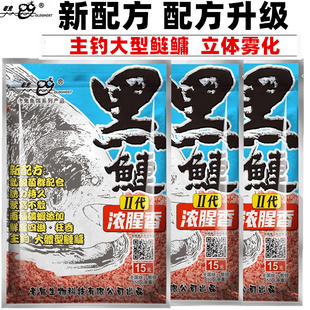 老鬼鱼饵黑鲢2代花白鲢鲢鳙大头腥香鱼钓鱼专用饵料饲料野钓水库