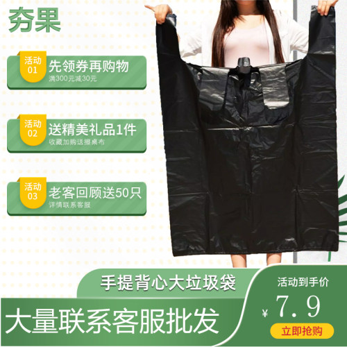 搬家背心式塑料袋加厚