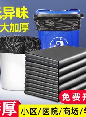 垃圾袋大号加厚黑色餐饮平口特加大容量胶袋酒店物业塑料家用商用