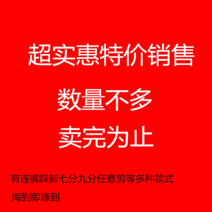 回馈顾客特价断色断款处理打底裤袜丝袜短袜春夏秋冬防勾丝包邮