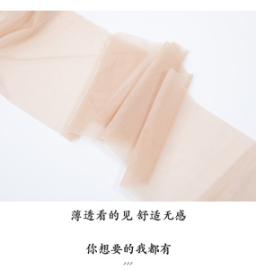 6双装 大手掌7101 超薄丝袜隐形T裆5D透明防勾丝连裤袜无痕夏款女