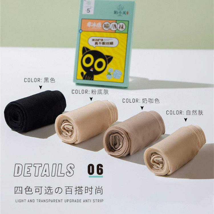 防勾丝美腿塑型隐形丝袜薄款