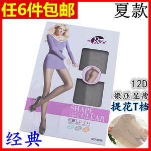 正品远东8806丝袜12D超薄丝袜T档加档连裤袜比基尼档防勾丝夏款女