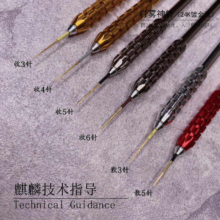 打雾神针24k镀金 纹绣针半永久纹绣耗材工具粉墨眉针收口散口神针