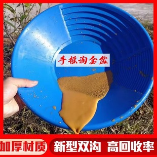 A加厚38厘米直径耐摔塑料淘金盘筛沙淘金盆河道洗黄金盘沙金工具