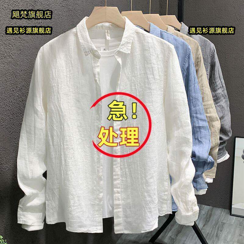 春夏季新款男士亚麻纯色翻领长袖衬衫潮流百搭宽松休闲衬衣外套男