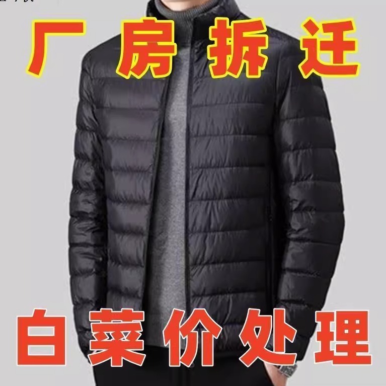 羽绒棉服男中老年断码外套男士短款保暖外套立领韩版休闲防寒上衣