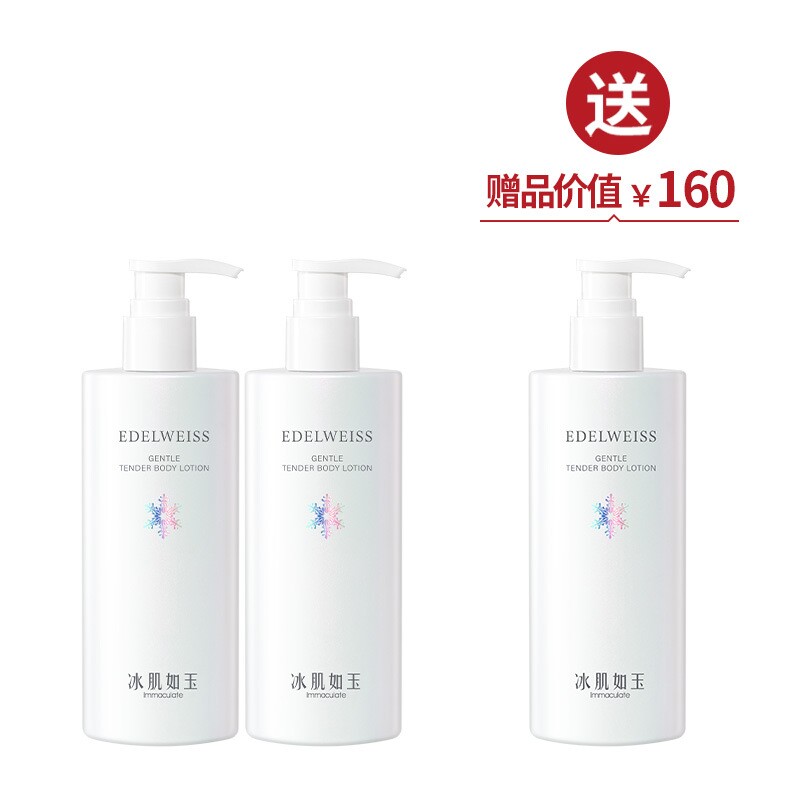 TST庭秘密柔嫩香体乳 滋润保身体乳/霜