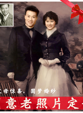 父母金婚礼物 全家福照片定制 圆梦婚纱照 照片定制油画 弥补遗憾