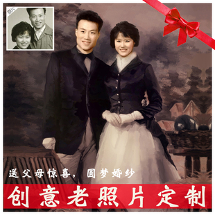 照片定制油画 圆梦婚纱照 弥补遗憾 全家福照片定制 父母金婚礼物