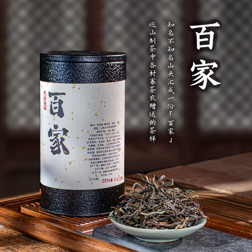 2024普洱茶生茶散茶福利装