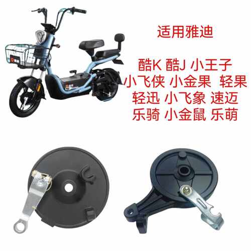 雅迪小王子小飞侠小飞象刹车片