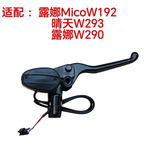 适配爱玛露娜MicoW192晴天W293露娜W290右碟刹上泵总成前刹制动器