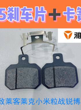 刹车片电动车摩擦片碟刹片