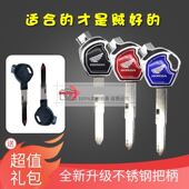 创意钥匙头威领150摩托车钥匙胚小战鹰摩托车钥匙改装 带磁铁耐用