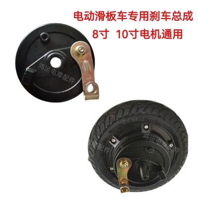 电动滑板刹车总成刹车片