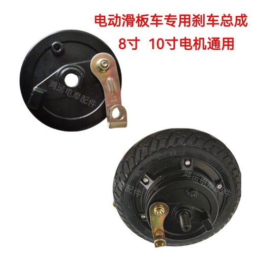 电动滑板刹车总成刹车片
