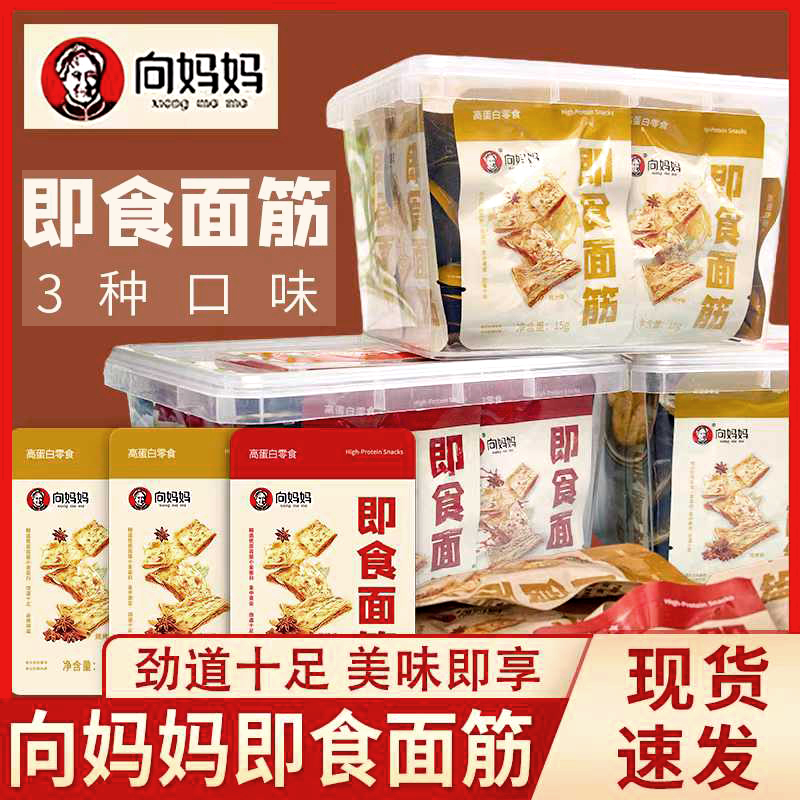 向妈妈即食面筋烧烤味卤味小吃手撕素肉独立包装解馋小吃