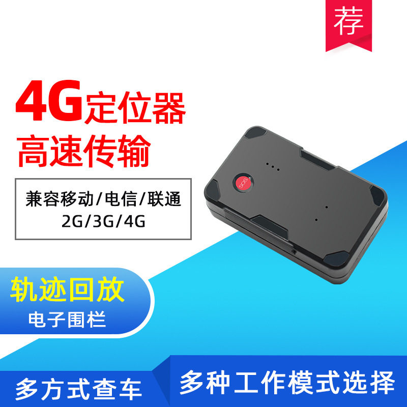 免安装强磁gps车辆定位器汽车定位器