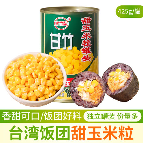 三和食材玉米罐头香甜美味