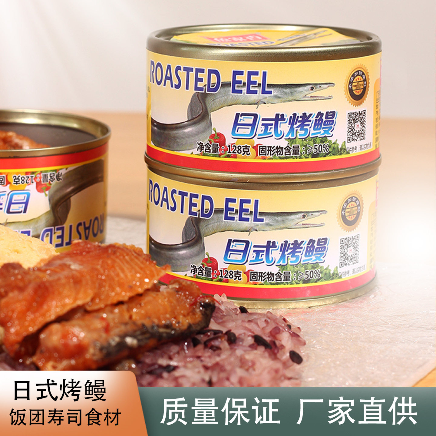 日式烤鳗鱼128g熟食罐装即食台湾饭团材料海鲜水产糯米包饭寿司用,水产肉类/新鲜蔬果/熟食,鳗鱼,淘宝优惠券,粉丝福利购,淘宝优惠卷