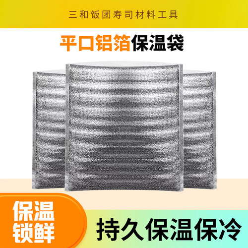三和饭团保温袋外卖打包用