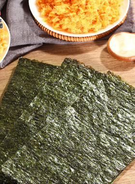 台湾饭团烤海苔寿司紫菜卷包饭常用材料手卷三角饭半切整张可选择