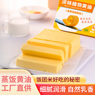 商用台湾饭团材料 蒸饭黄油牛油增加米饭口感弹牙 比例1斤米放5克