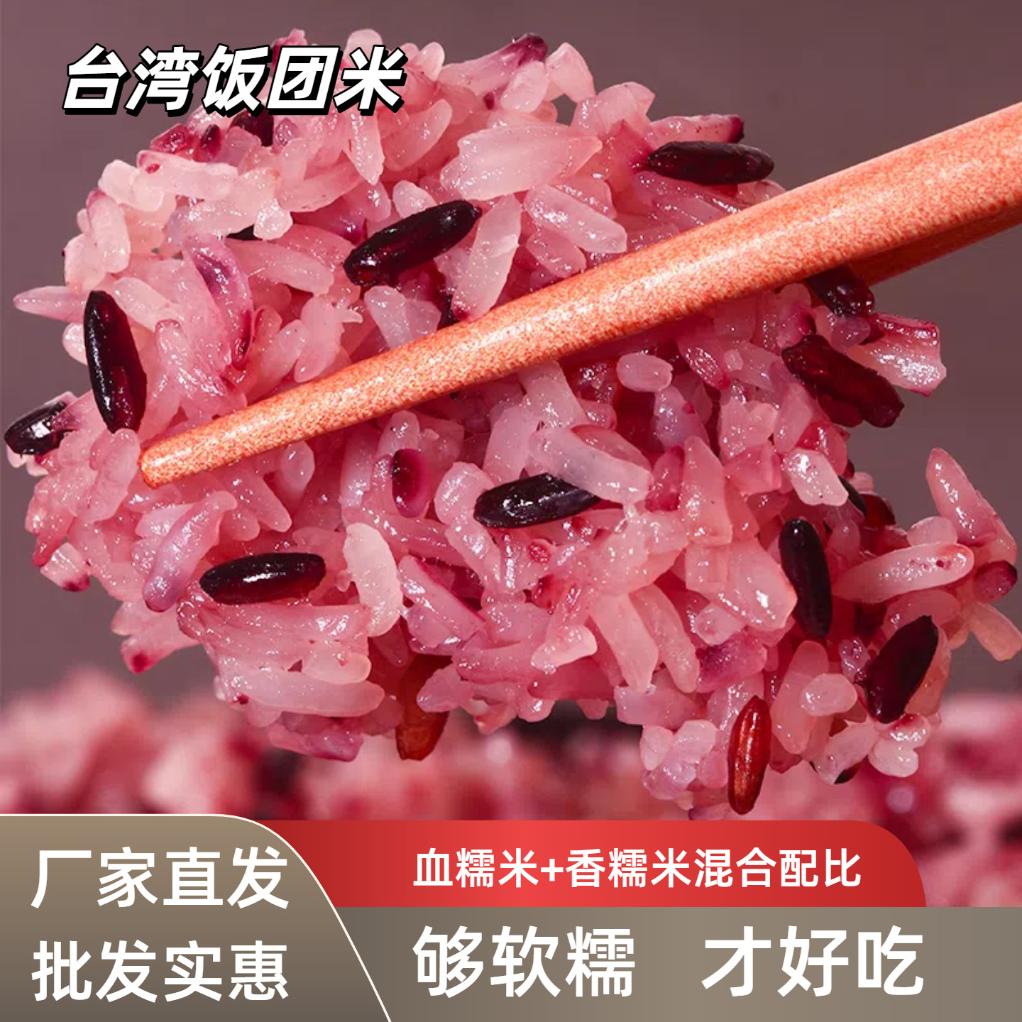 台湾饭团米摆摊商用泰国混合血糯米寿司专用紫米饭材料香糯米