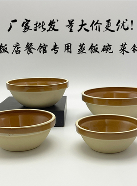 土陶蒸碗陶瓷蒸米饭碗蒸蛋羹蒸菜盆土钵碗复古扣肉碗火锅店蘸料碗