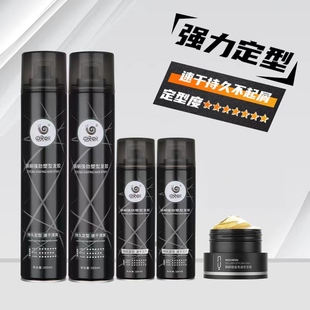 蜗蜗男士 强效塑型发胶发蜡组合造型定型喷雾干胶海洋清香味不沾灰