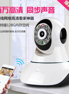 家用高清无线摄像头办公室wifi网络监控店面商铺手机联网监控器