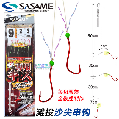 日本沙沙麦沙尖串钩单刀漂钓仕挂