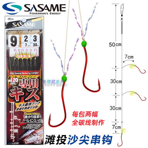 日本沙沙麦沙尖串钩单刀漂钓仕挂