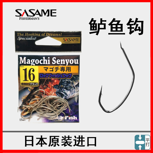 日本進(jìn)口沙沙麥鱸魚鉤 有倒刺海鱸專用鉤 海釣長(zhǎng)柄黑魚黃魚活蝦鉤