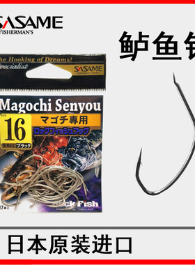 日本进口海鲈长柄沙沙麦