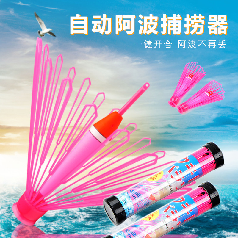 凯思全自动阿波捞漂器浮漂捕捞器图片