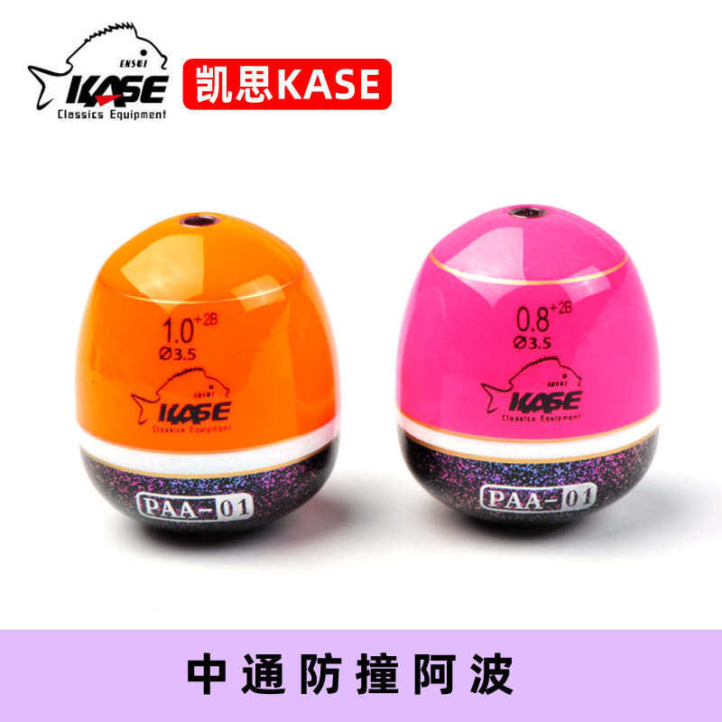 凯思pc矶钓阿波paa-01中通浮游矶钓浮漂海钓远投啊波防撞耐磨醒目
