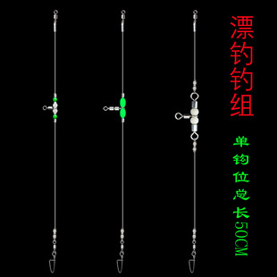 拉流漂虾海鲈鱼钓组单子线线组船钓海钓黑鱼黄鱼放流鲅鱼夜光串钩