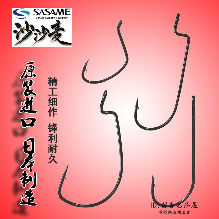 日本沙沙麦海钓曲柄钩wacky倒钓