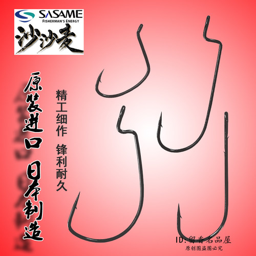 日本沙沙麦海钓曲柄钩wacky倒钓