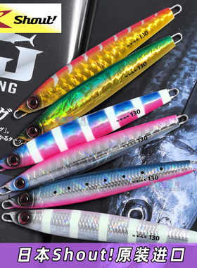 Shout速特新STAY慢摇铁板夜光路亚饵 速沉獐子岛炮弹鲅鱼铁板假饵