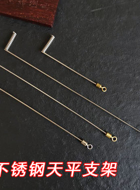 海钓不锈钢天平支架diy手工自制