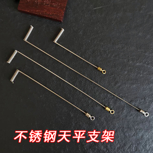 海钓不锈钢天平支架钓组线组DIY手工自制配件船钓钓鱼L型麻花天平