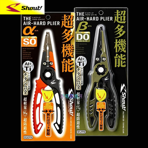 日本SHOUT速特轻量多功能路亚钳