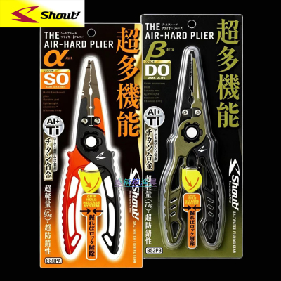 日本SHOUT速特轻量多功能路亚钳