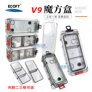 ECOFT魔方钓鱼配件盒矶钓防水盒磁吸夜光拼接路亚筏钓渔具收纳盒