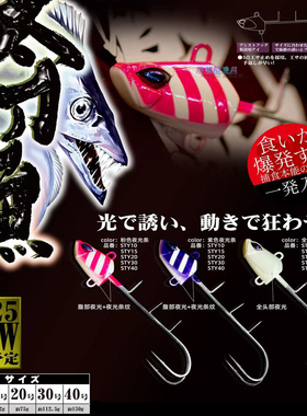 日本沙沙麦海钓船钓太刀鱼天亚假饵带鱼锚鱼钩强夜光路亚饵抛投饵