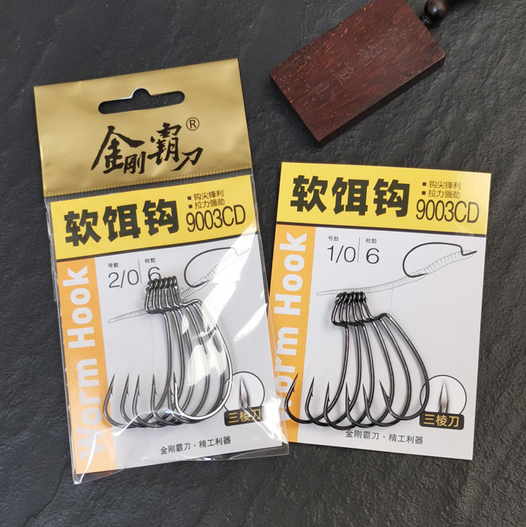 金刚霸刀9003曲柄钩路亚软铒软虫鱼钩 德州钓组船钓宽腹鲈钓钩